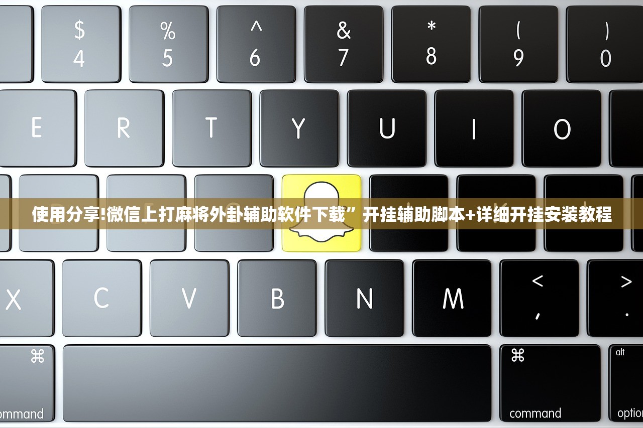 实测辅助“麻将挂先试用后付款 192.168.0.1四川麻将”(免费)开挂辅助教学(最新辅助开挂教程)