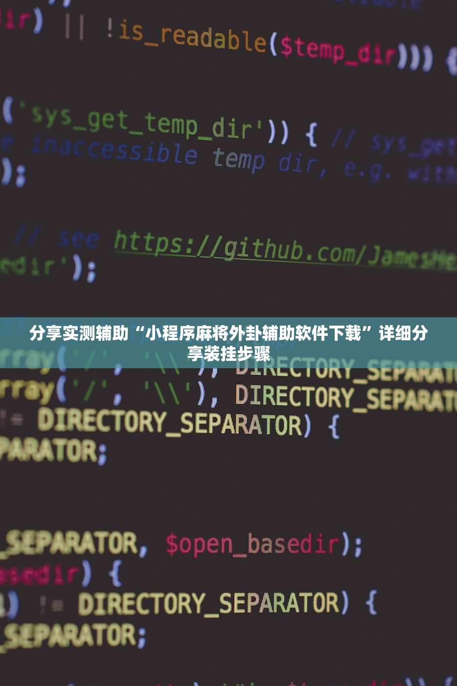 强力推荐“心动联盟开挂辅助器通用版”开挂(透视)辅助神器