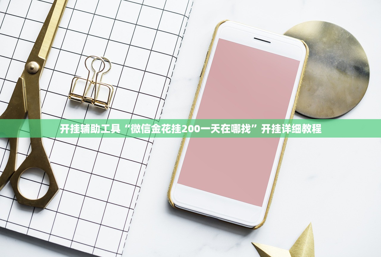 实测分享“闲逸碰胡有没有挂”原来可以开挂