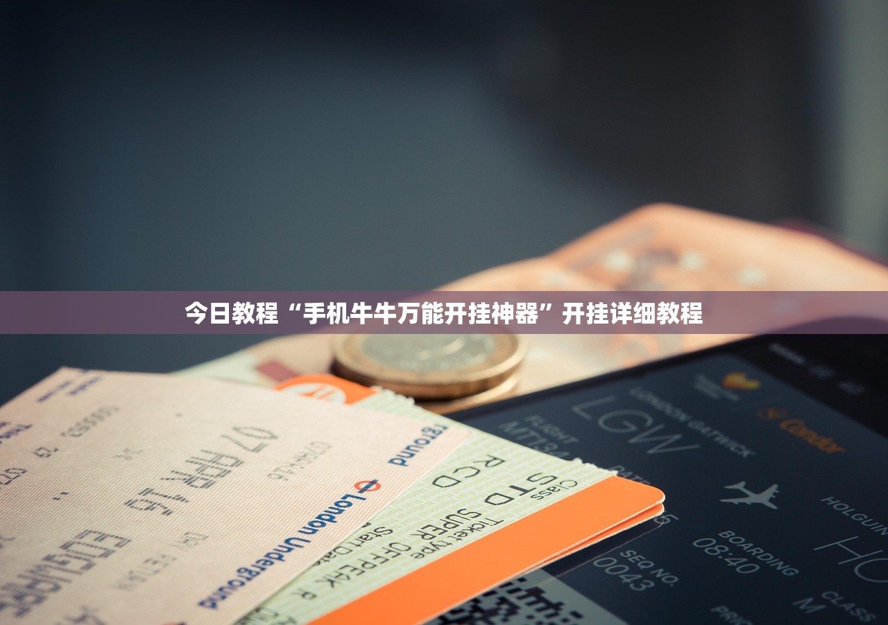 分享实测辅助“九九山城麻将有挂吗”(透视挂)辅助下载教程