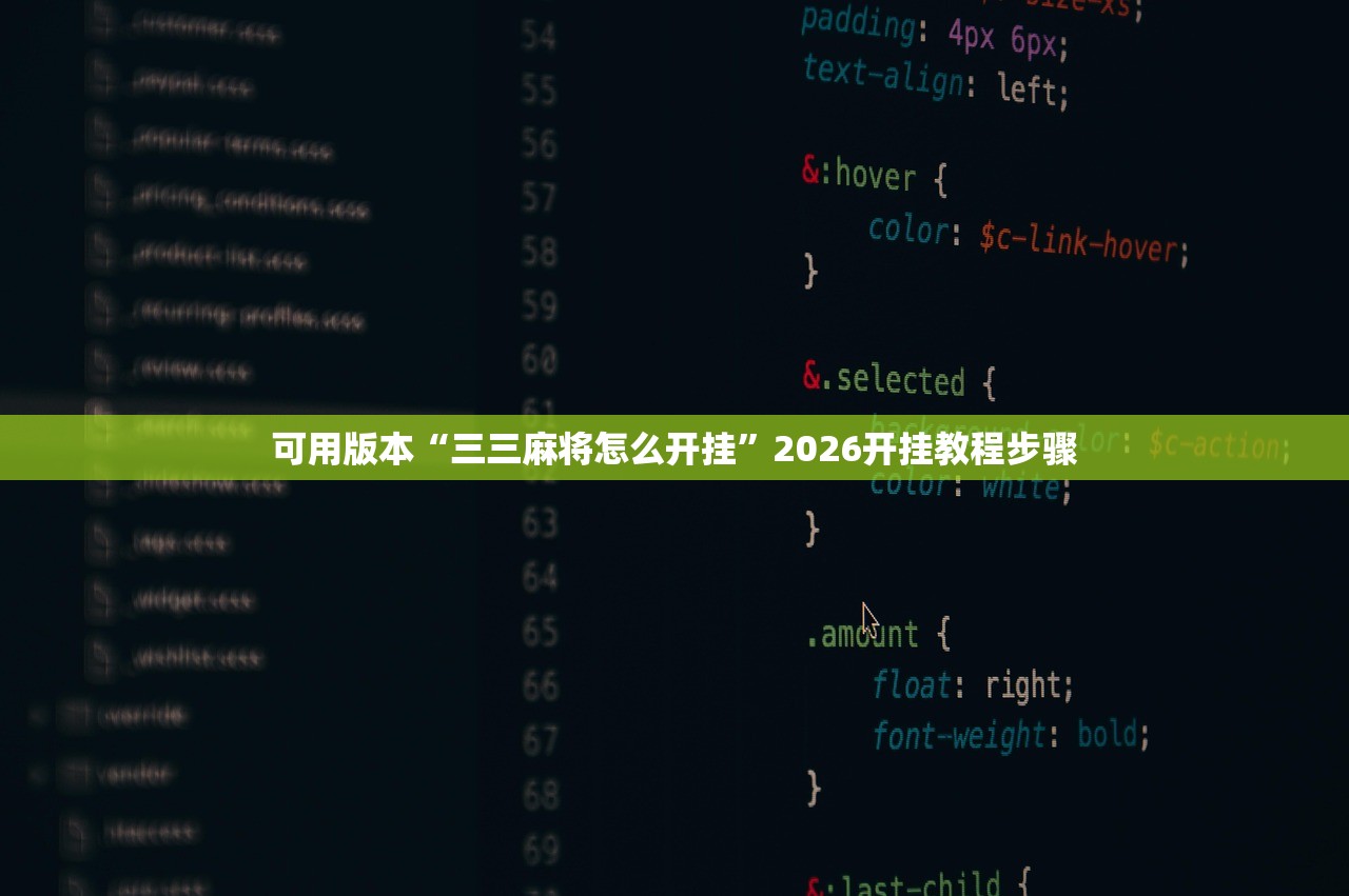 可用版本“欢乐五张开挂辅助器通用版”(辅助神器)开挂详细教程