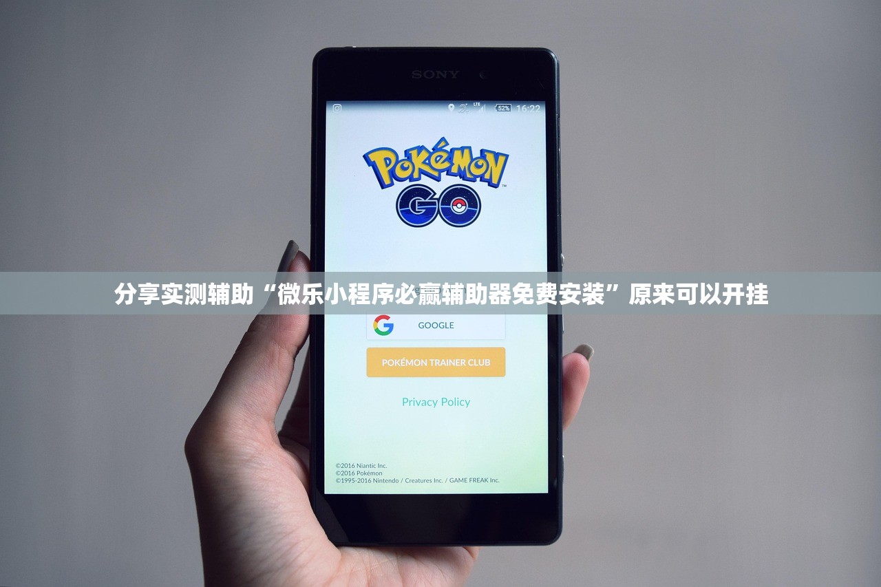 分享实测辅助“微乐小程序必赢辅助器免费安装”原来可以开挂