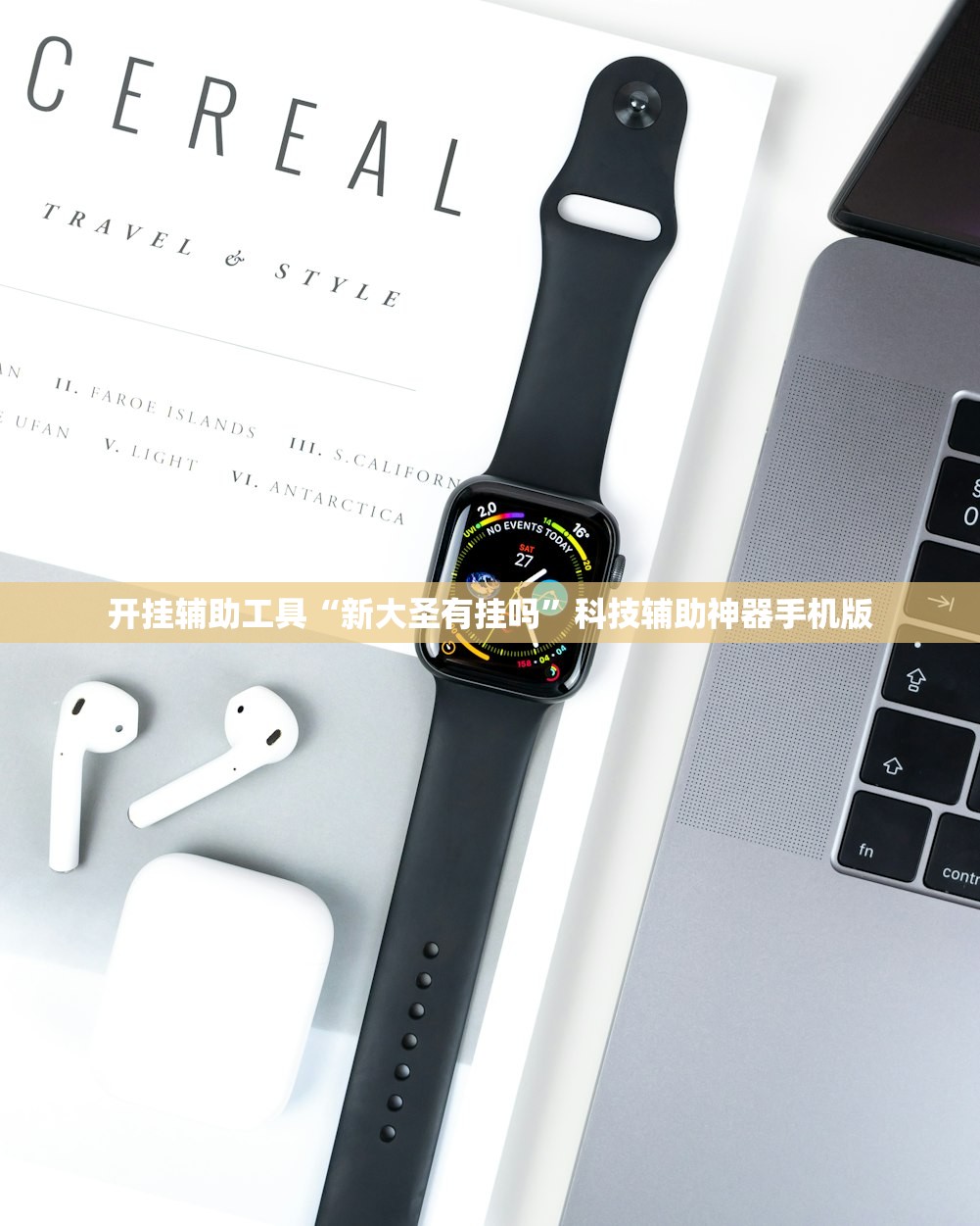 推荐一款“微乐天津麻将怎么开挂”(辅助神器)开挂详细教程