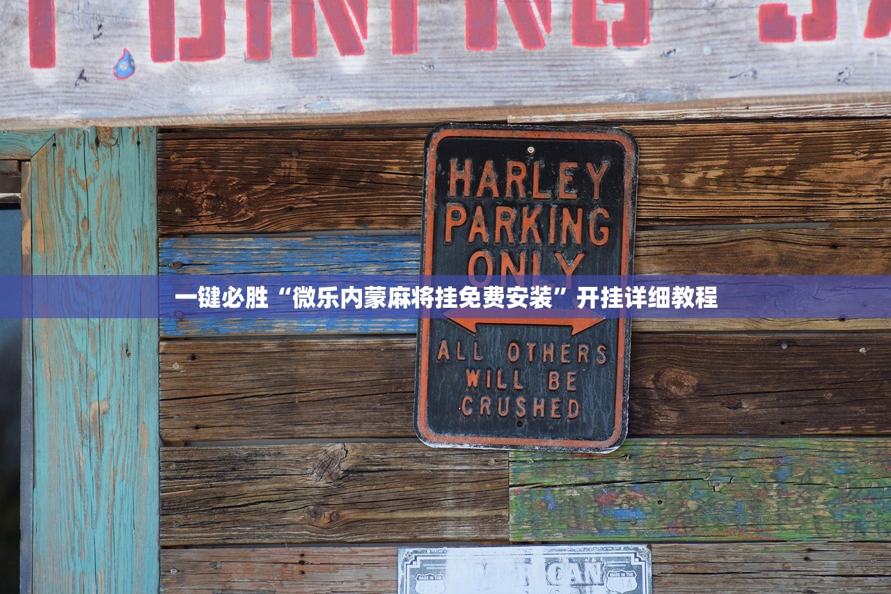 必备科技“博乐填大坑免费挂”(免费)开挂辅助教学(最新辅助开挂教程)