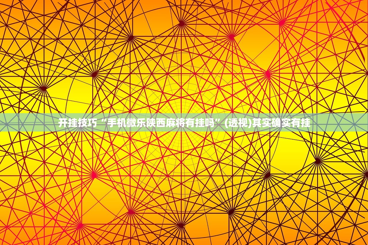 使用分享!新超凡怎么开挂”原来可以开挂