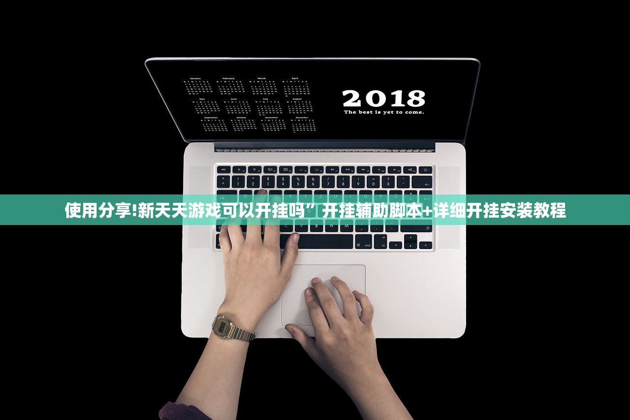 教程辅助!大同攉龙可以开挂吗”(透视挂)辅助下载教程