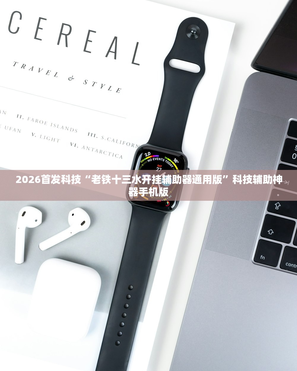 实测神器辅助“中至赣牌圈开挂辅助器通用版”开挂(透视)辅助神器