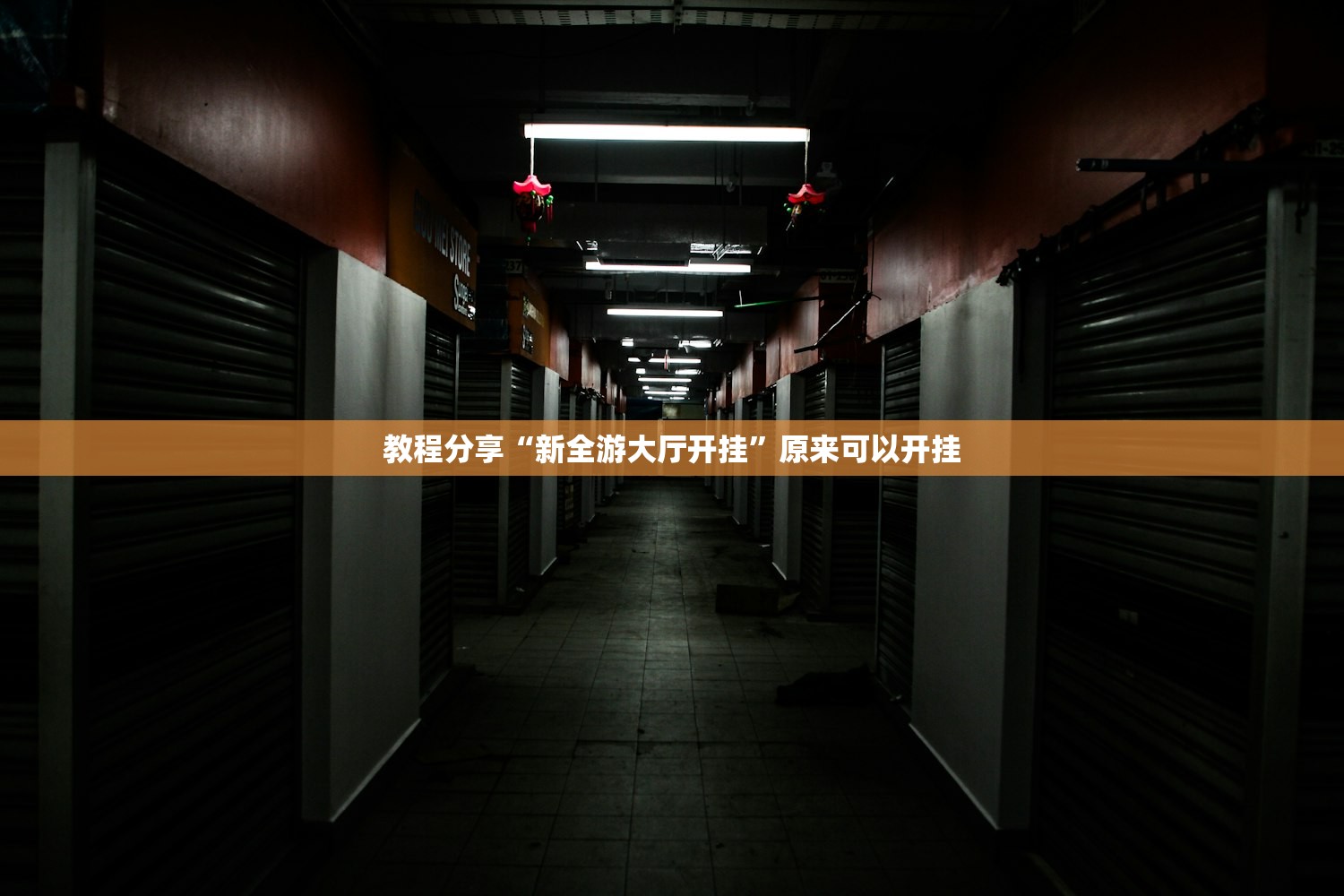 开挂技巧“皇家互娱怎么开挂教程”开挂(透视)辅助神器