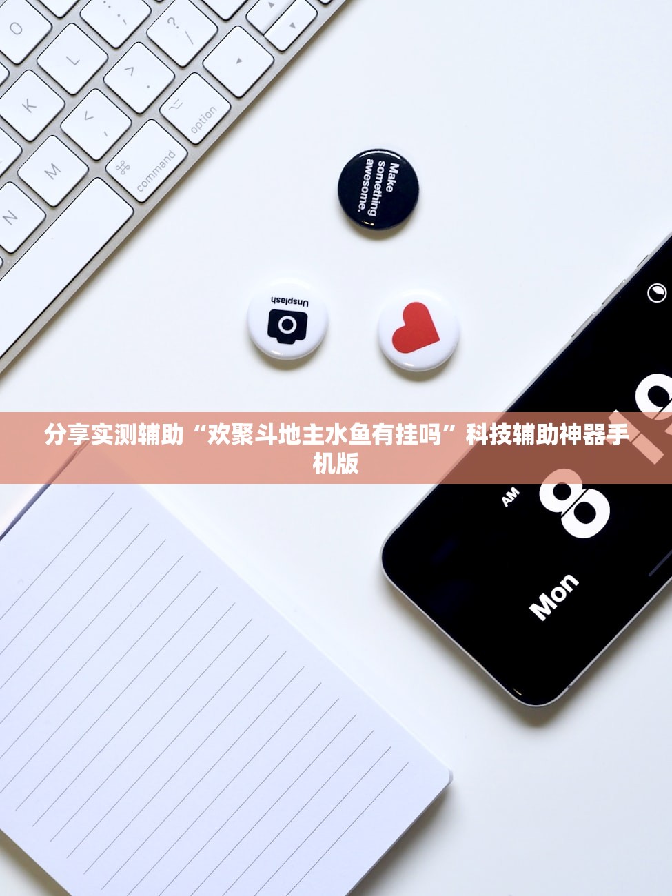 软件分享“乐山贰柒拾可以开挂吗”(免费)开挂辅助教学(最新辅助开挂教程)