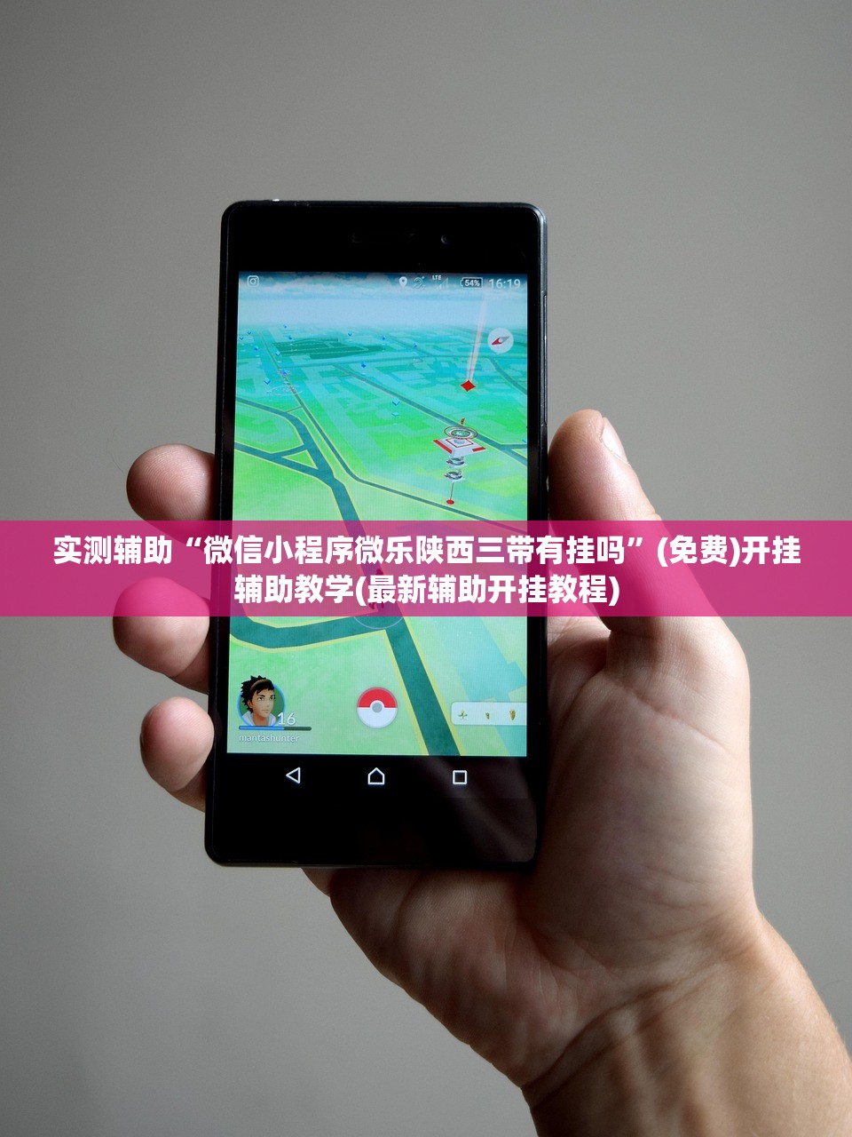教程辅助!“永胜联盟到底有没有挂”科技辅助神器手机版