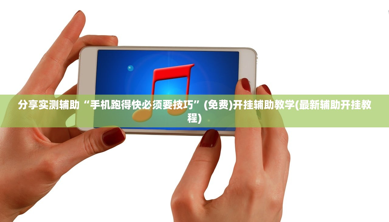 实测分享“手机微乐江西麻将怎么开挂”细辅助教程分享