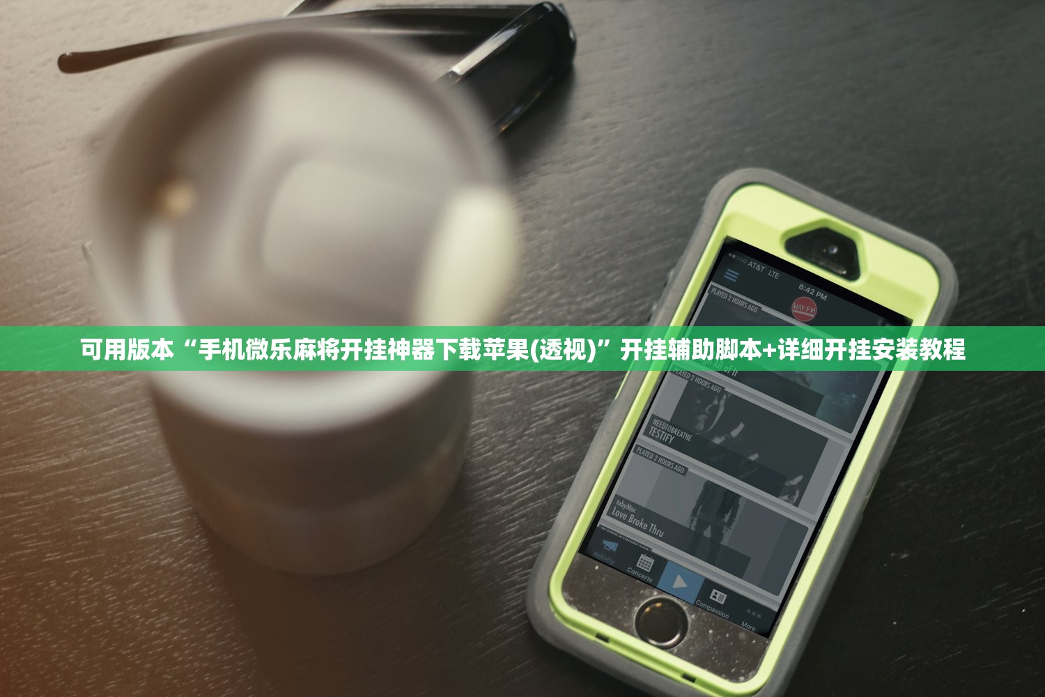 使用分享!微乐捉老麻子开挂辅助器通用版”其实确实有挂