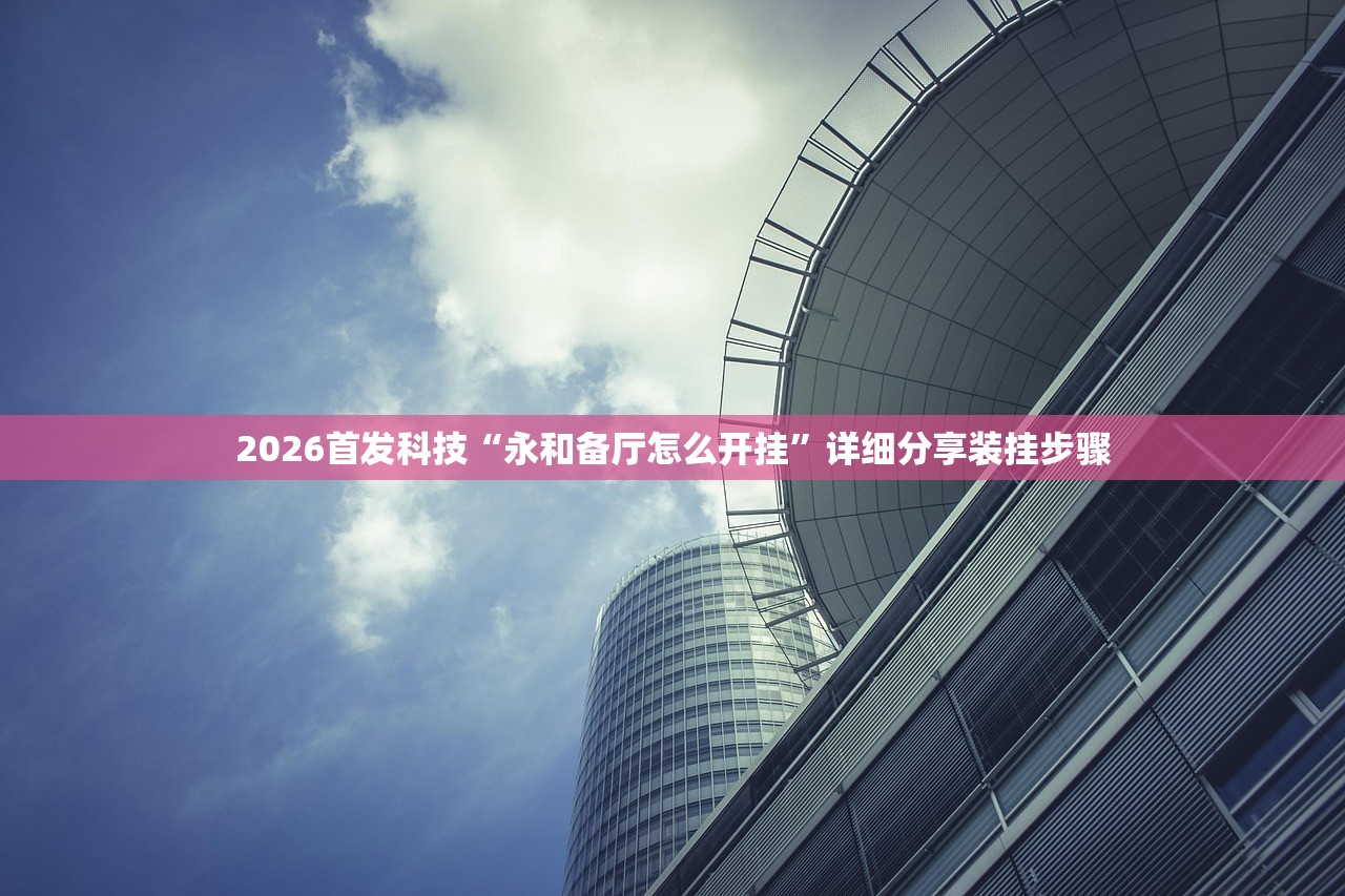 【10日江苏疫情速报/10日江苏新增新冠详情】