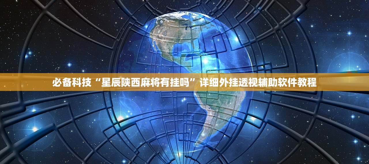 使用分享!腾讯麻将怎么打才能赢”详细分享装挂步骤