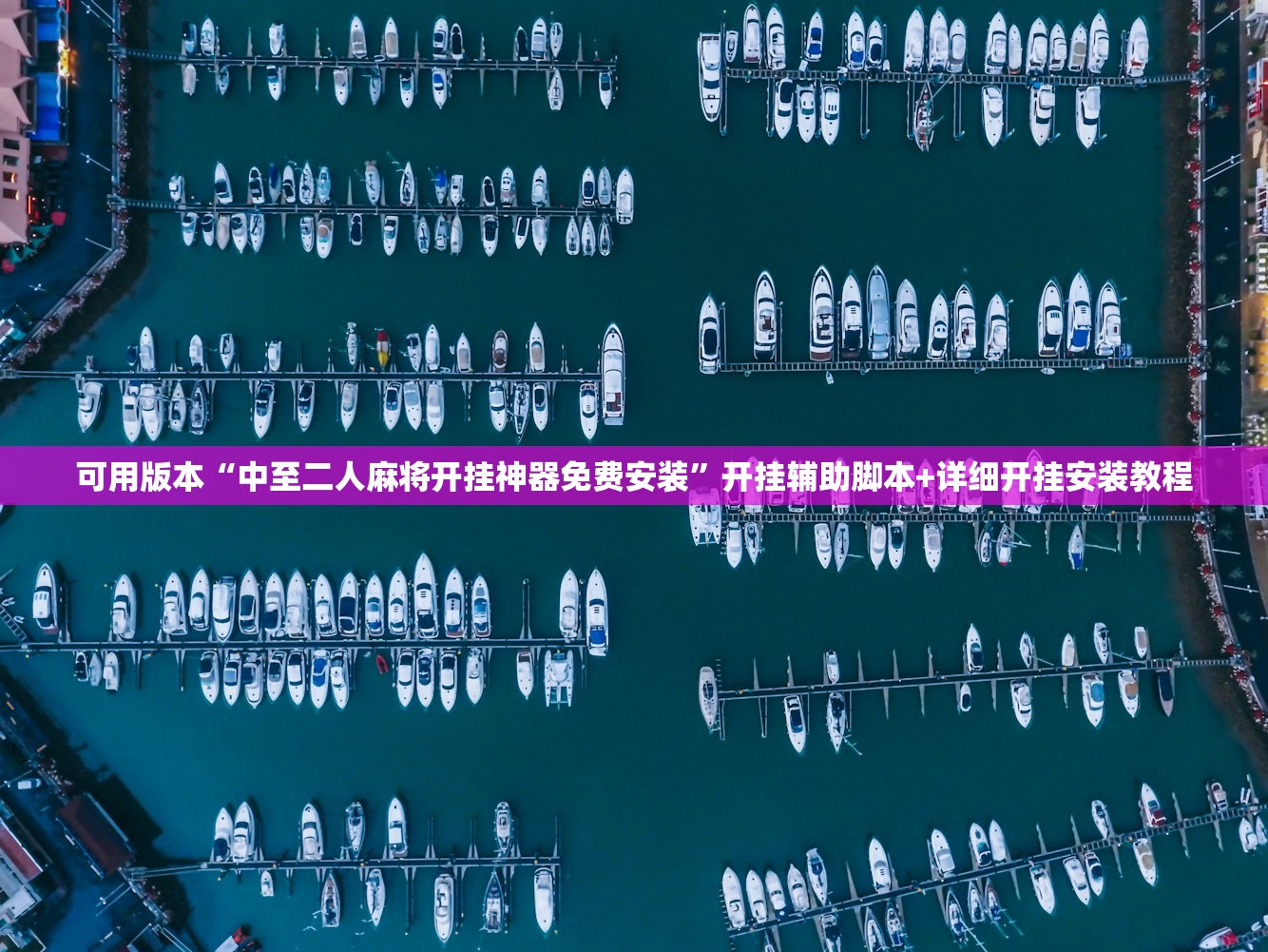 助赢神器“乐清十三张怎么开挂”(免费)开挂辅助教学(最新辅助开挂教程)