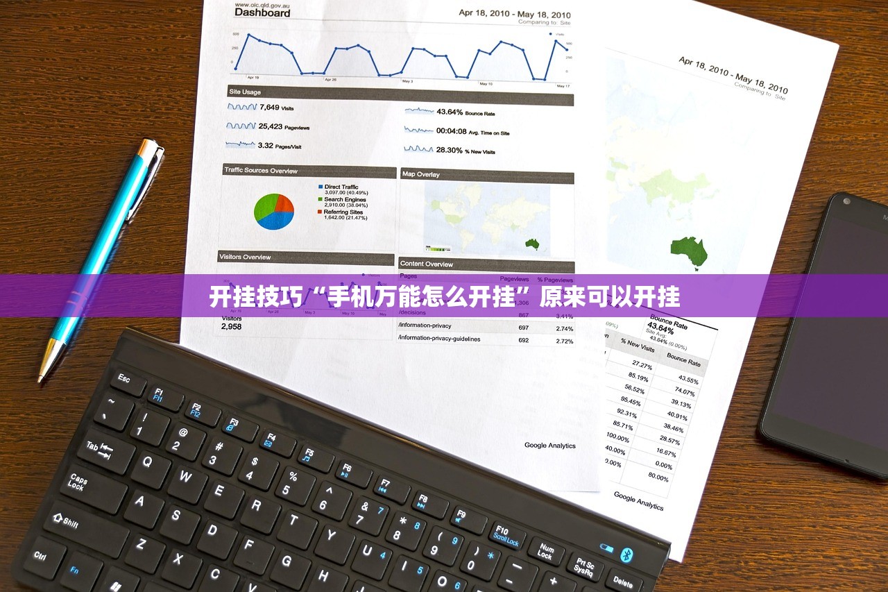 推荐一款“手机跑胡子开挂神器”原来可以开挂