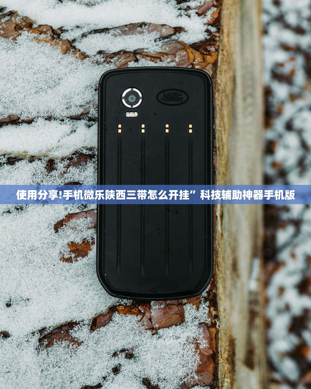 一键必胜“九九山城麻将可以开挂吗”(免费)开挂辅助教学(最新辅助开挂教程)