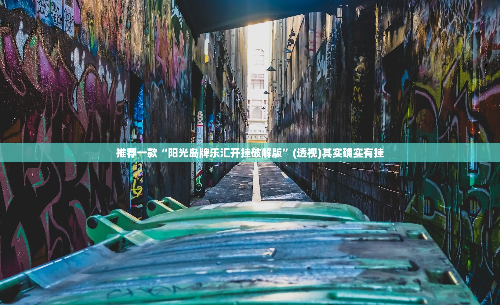 一键必胜“微乐掼蛋记牌器”(透视挂)辅助下载教程