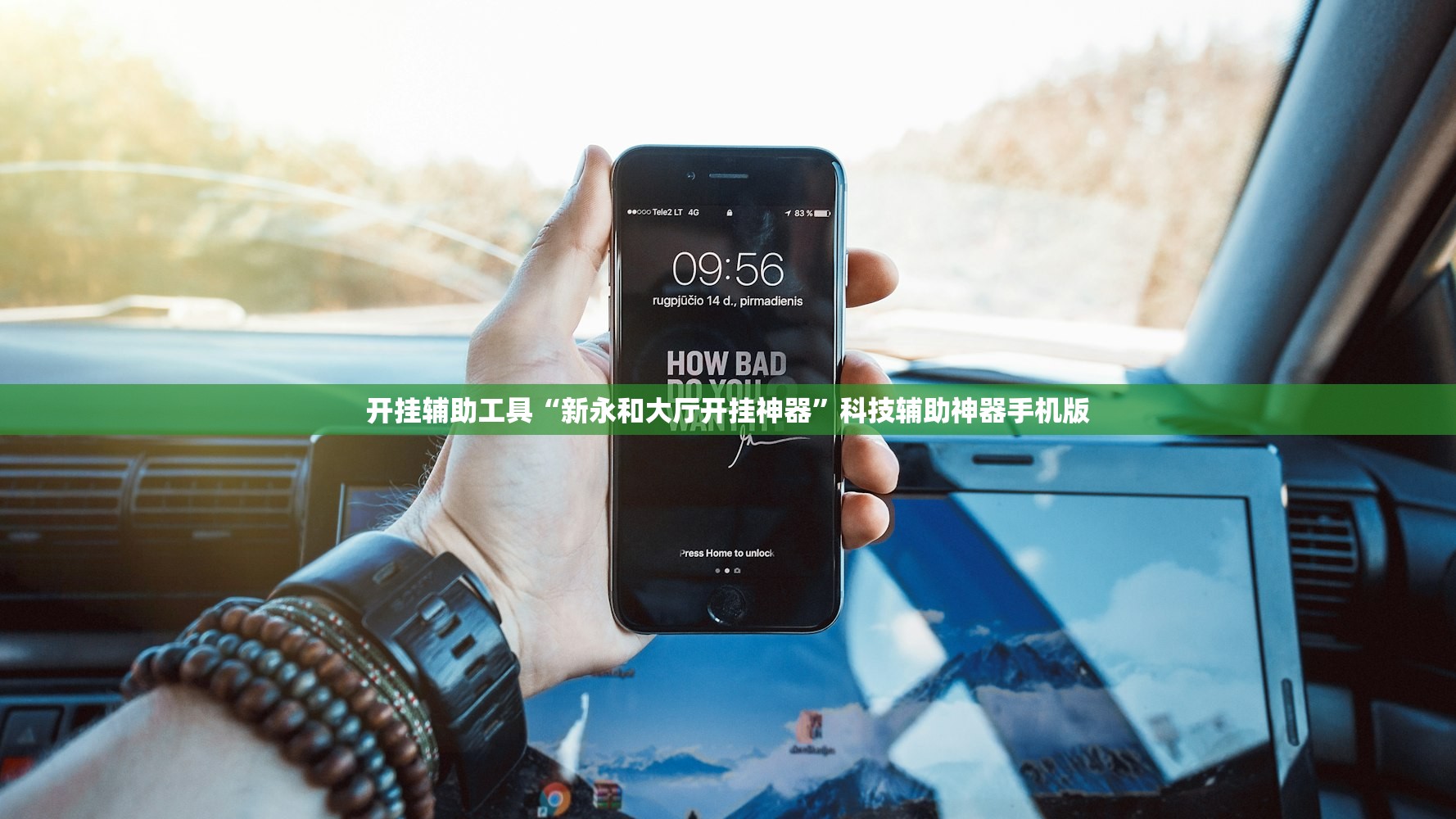 开挂辅助工具“新永和大厅开挂神器”科技辅助神器手机版