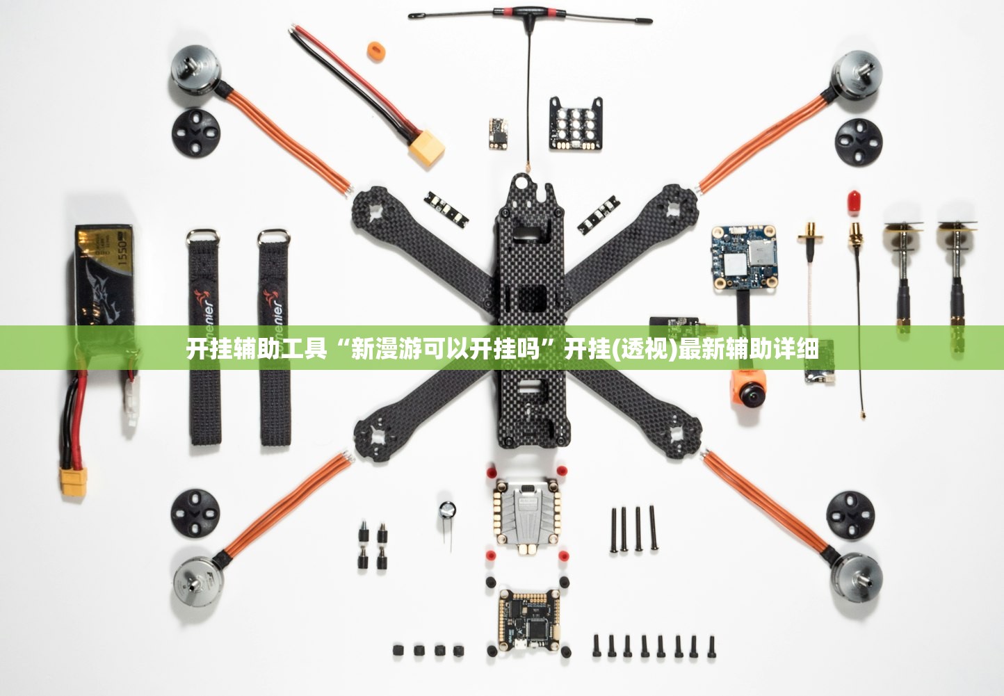 开挂辅助工具“新漫游可以开挂吗”开挂(透视)最新辅助详细