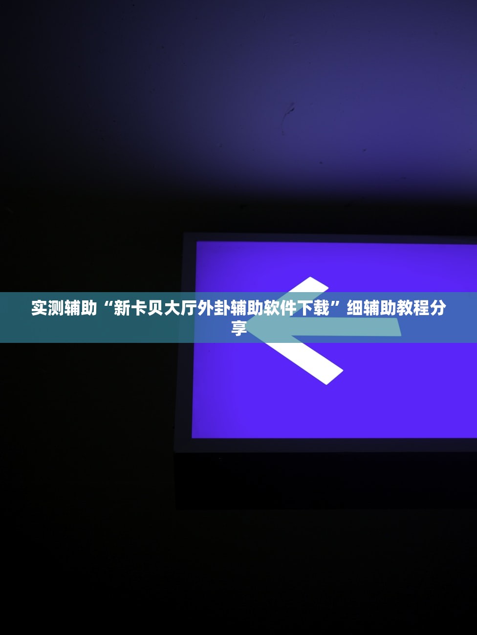 【北京健康宝弹窗3怎么解决/北京健康宝弹窗怎么办】