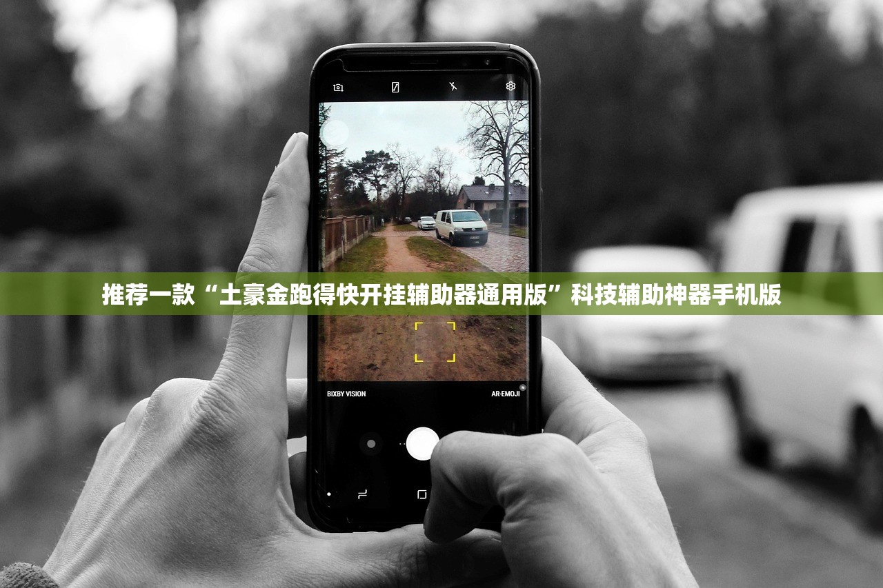 万能开挂辅助“手机微乐保皇到底有没有挂”详细开挂教程