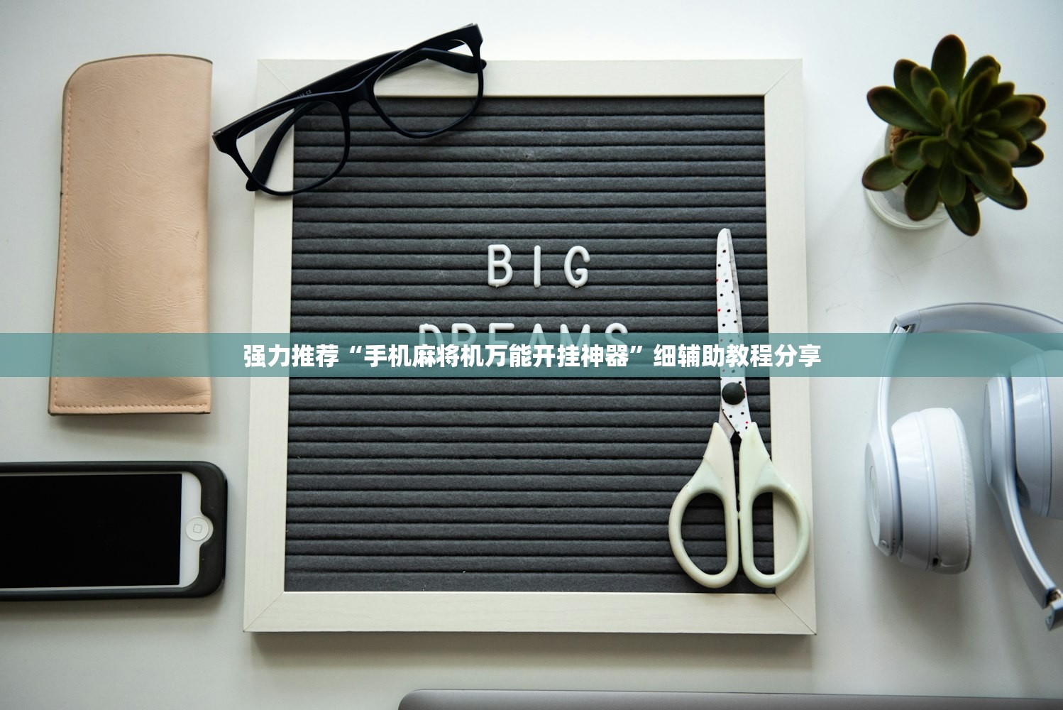 万能开挂辅助“好运大菠萝比鸡官方可以开挂吗”(透视)其实确实有挂