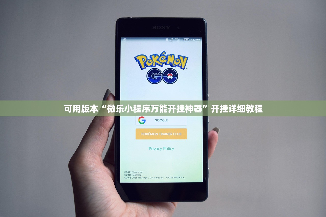 可用版本“微乐小程序万能开挂神器	”开挂详细教程