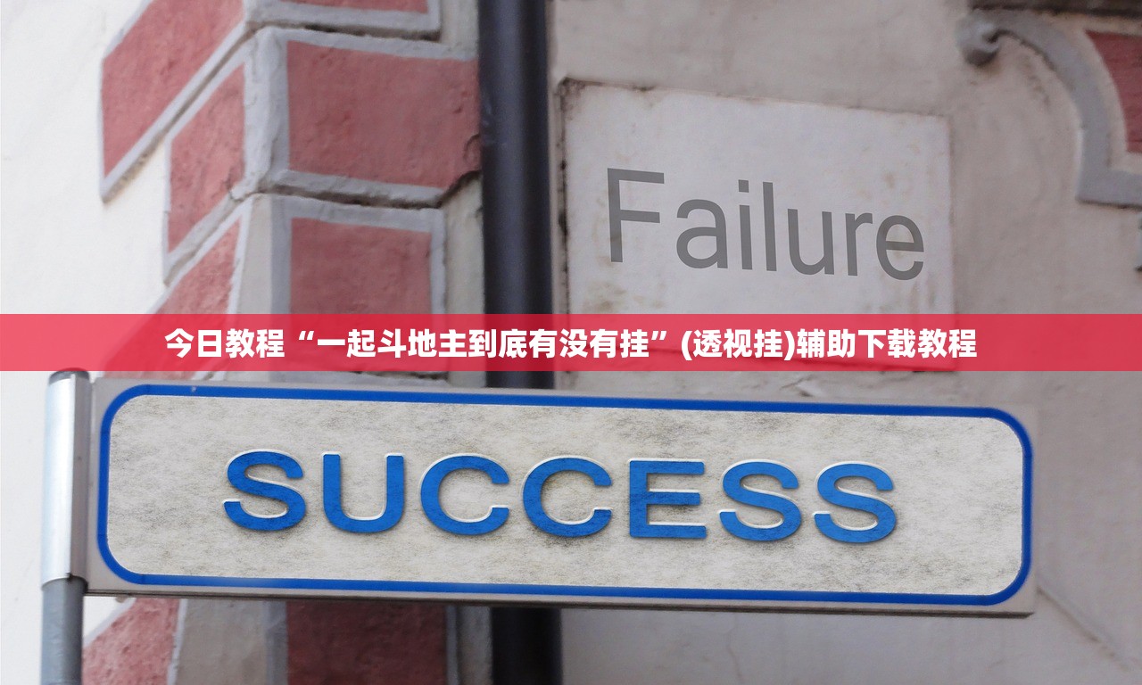 开挂技巧“手机拼三张怎样作弊”细辅助教程分享