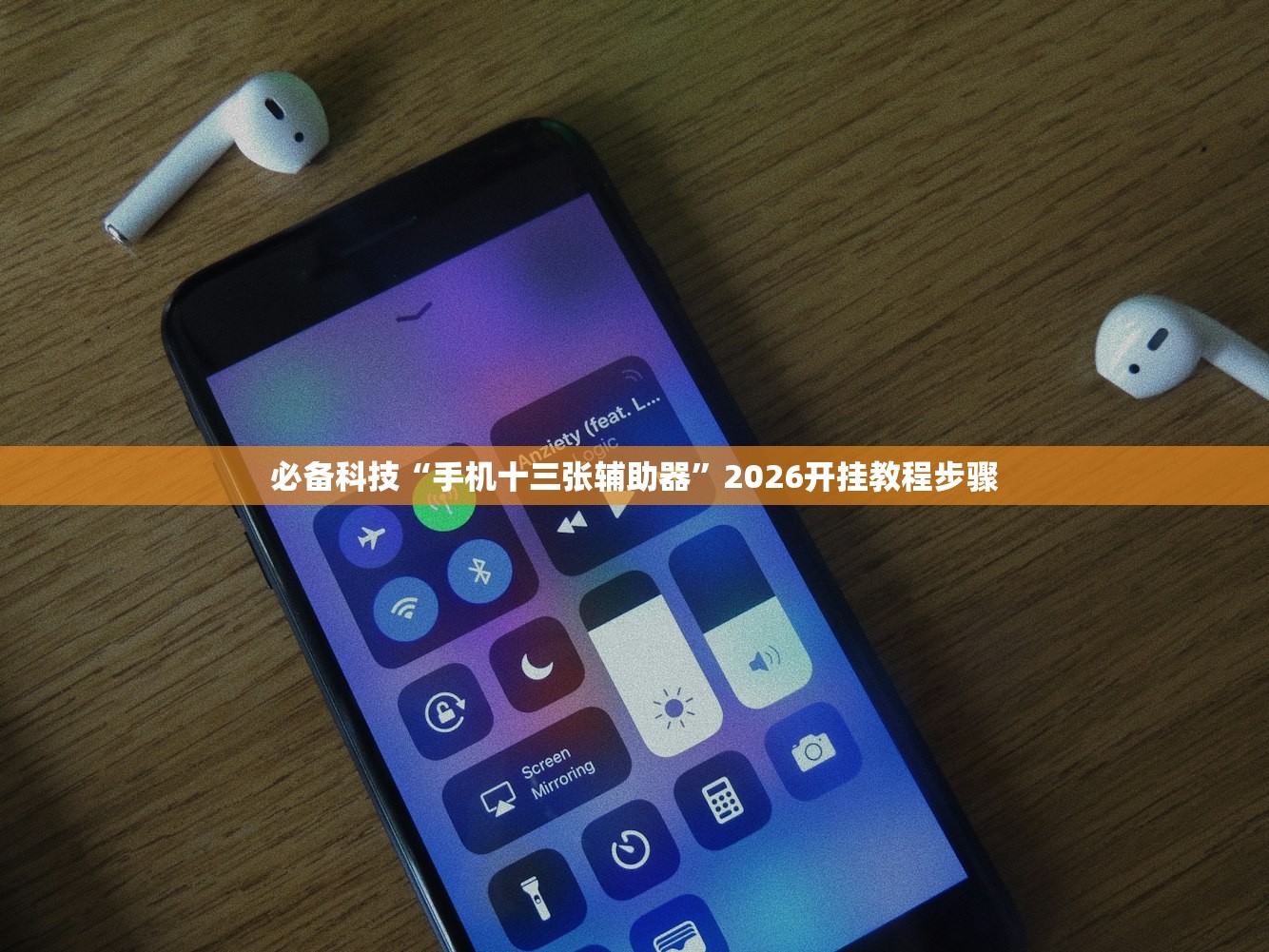 开挂技巧“海草众厅拼三张到底有没有挂”(免费)开挂辅助教学(最新辅助开挂教程)