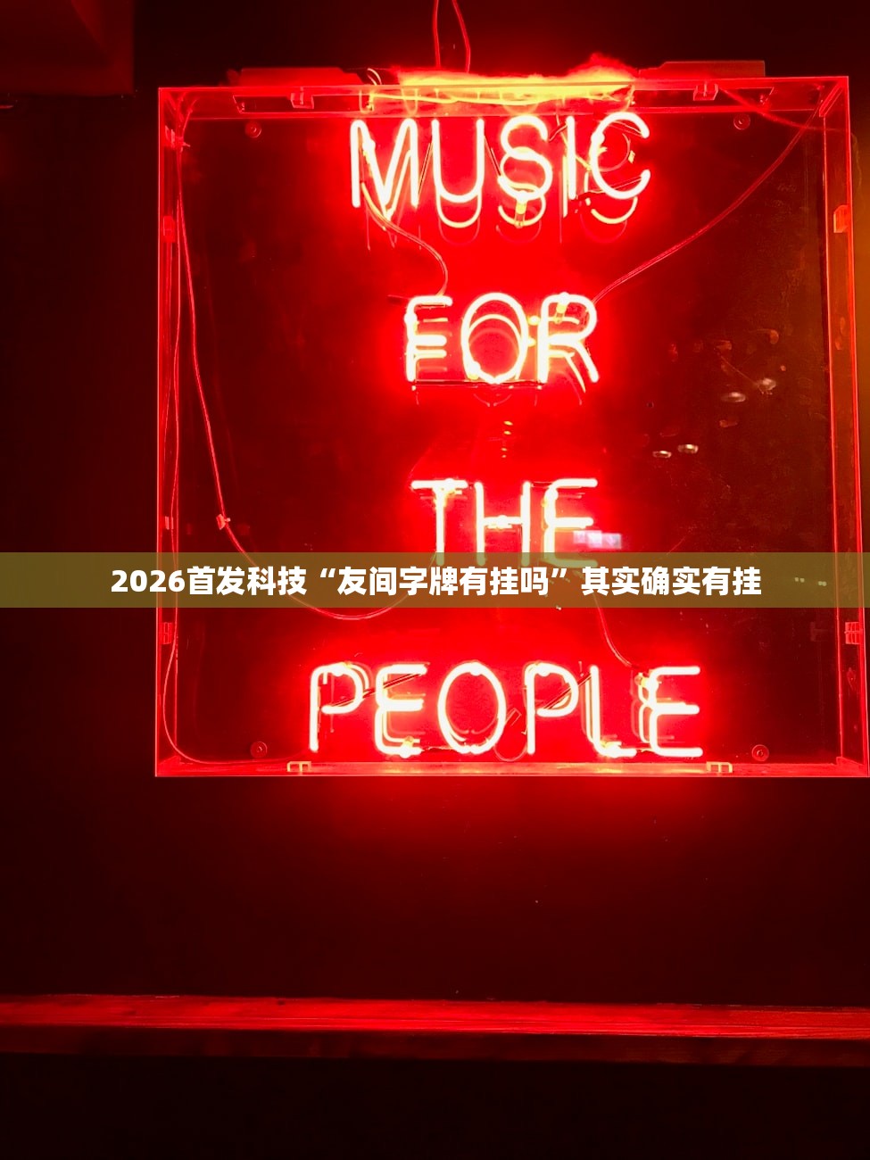 2026首发科技“微乐跑得快万能开挂器通用版下载”细辅助教程分享