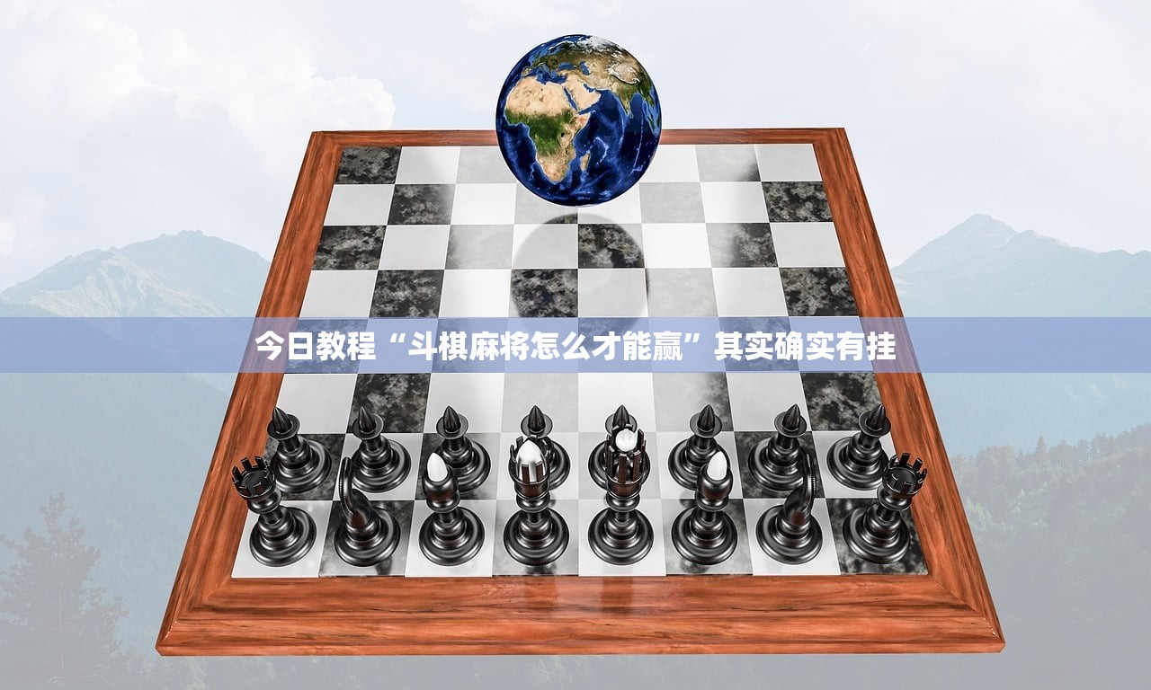 玩家辅助神器：开心麻将开挂神器下载软件”开挂详细教程
