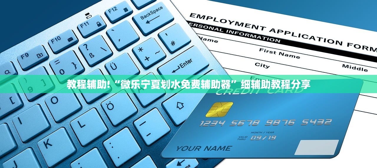 开挂辅助工具“微乐陕西三代怎么开挂”开挂辅助脚本+详细开挂安装教程