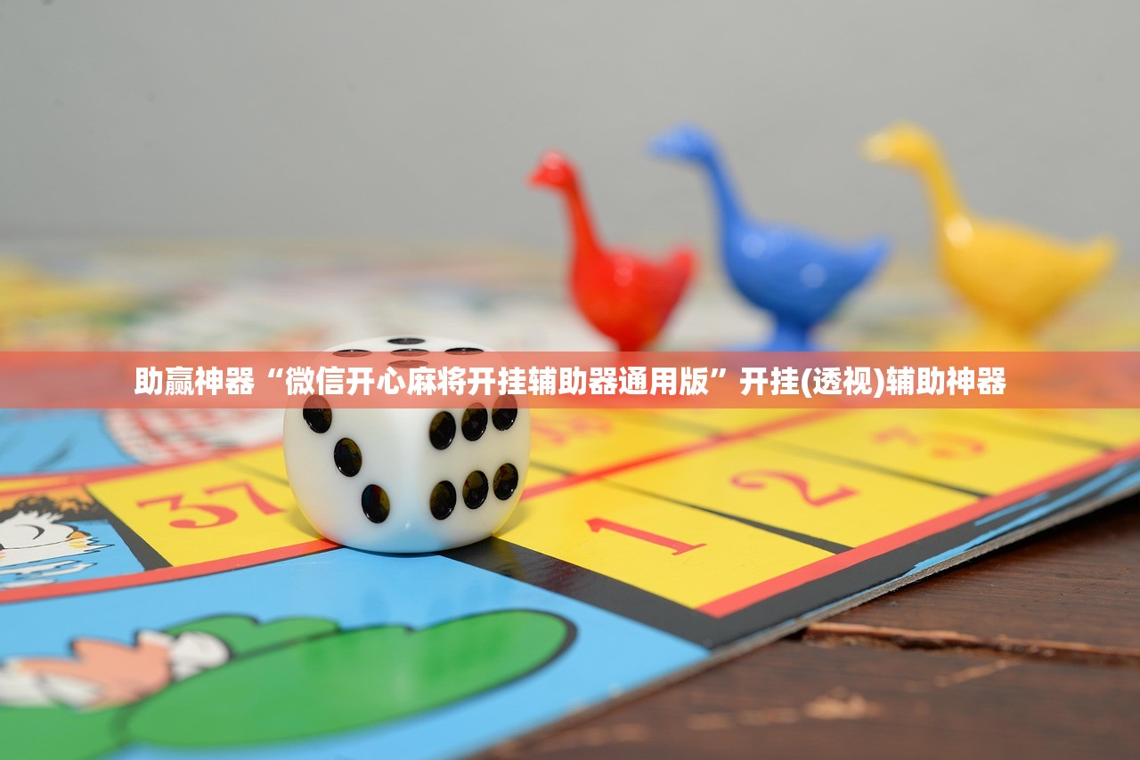 必备科技“中至南昌麻将怎么开挂(透视)”开挂辅助脚本+详细开挂安装教程