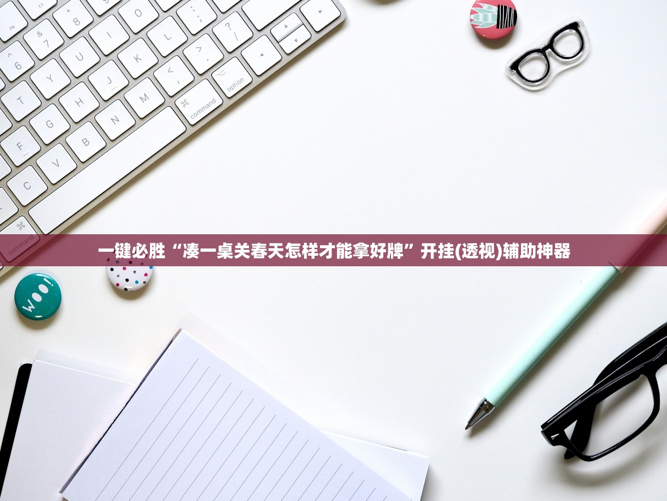 使用分享!情怀古诗词可以开挂吗”开挂(透视)最新辅助详细
