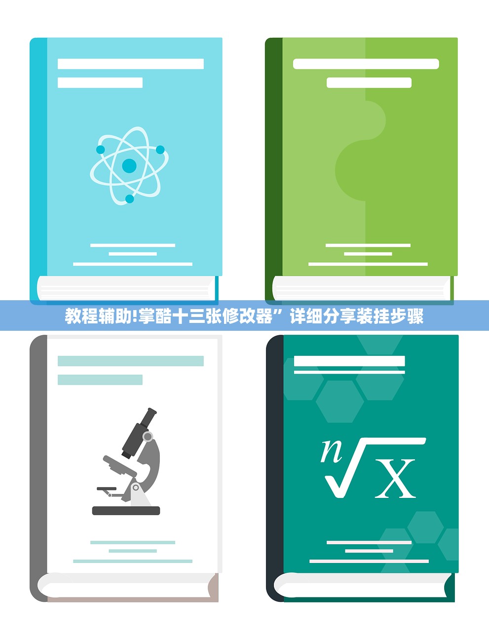 万能开挂辅助“微友麻将到底有没有挂”其实确实有挂