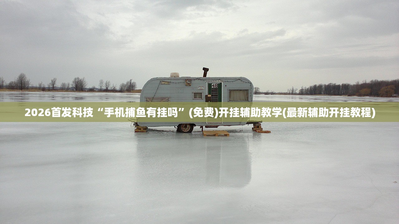 开挂技巧“中至红中麻将怎么开挂”科技辅助神器手机版
