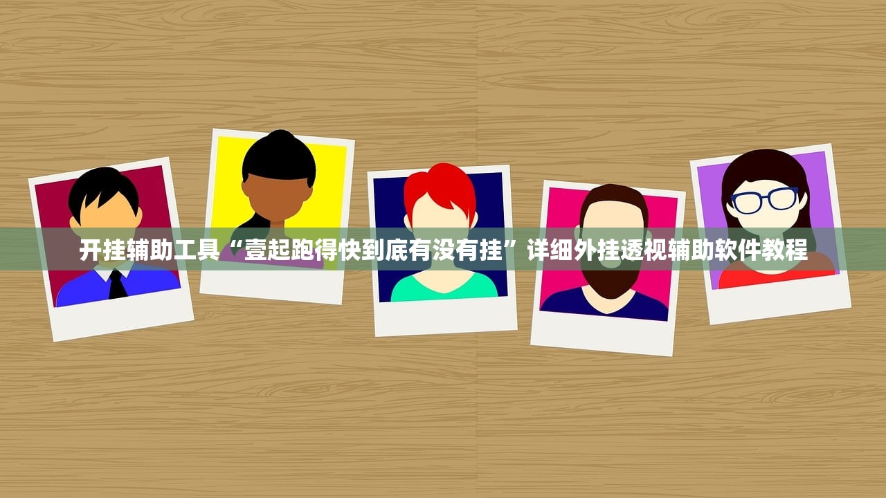 强力推荐“家乡大贰怎么提高好牌几率”开挂(透视)辅助神器