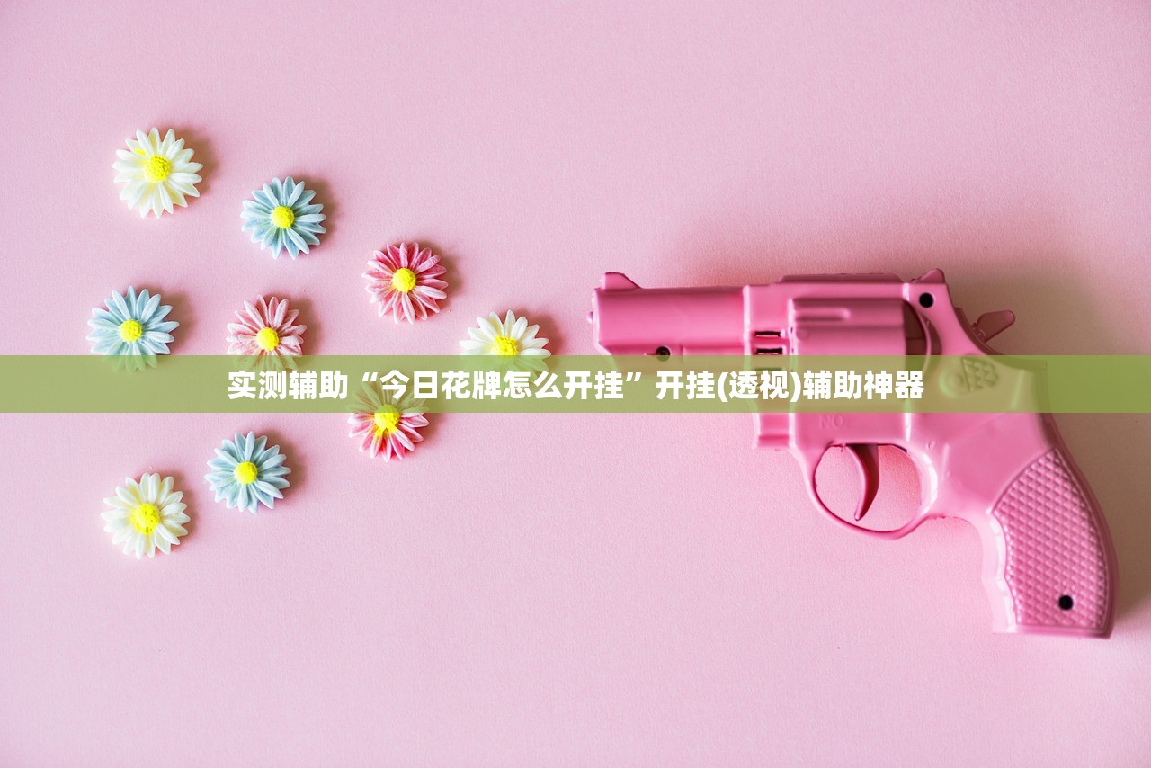 可用版本“正大互娱可以开挂吗”开挂(透视)最新辅助详细