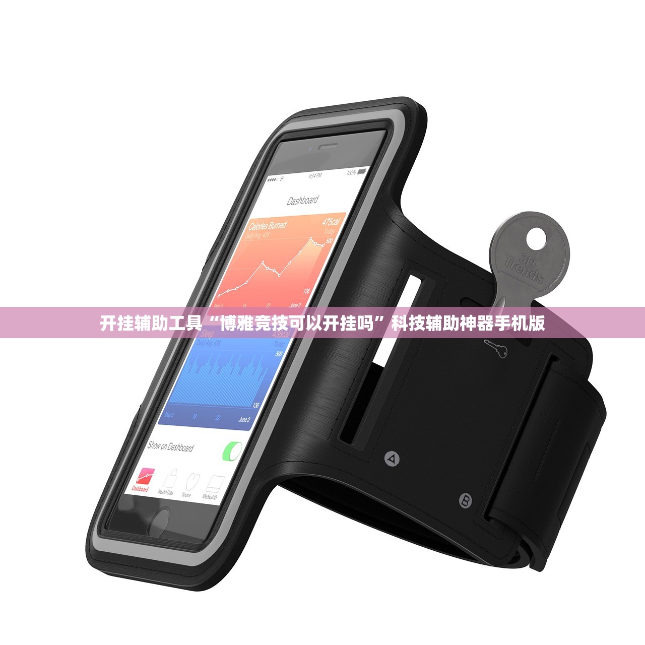开挂辅助工具“博雅竞技可以开挂吗”科技辅助神器手机版