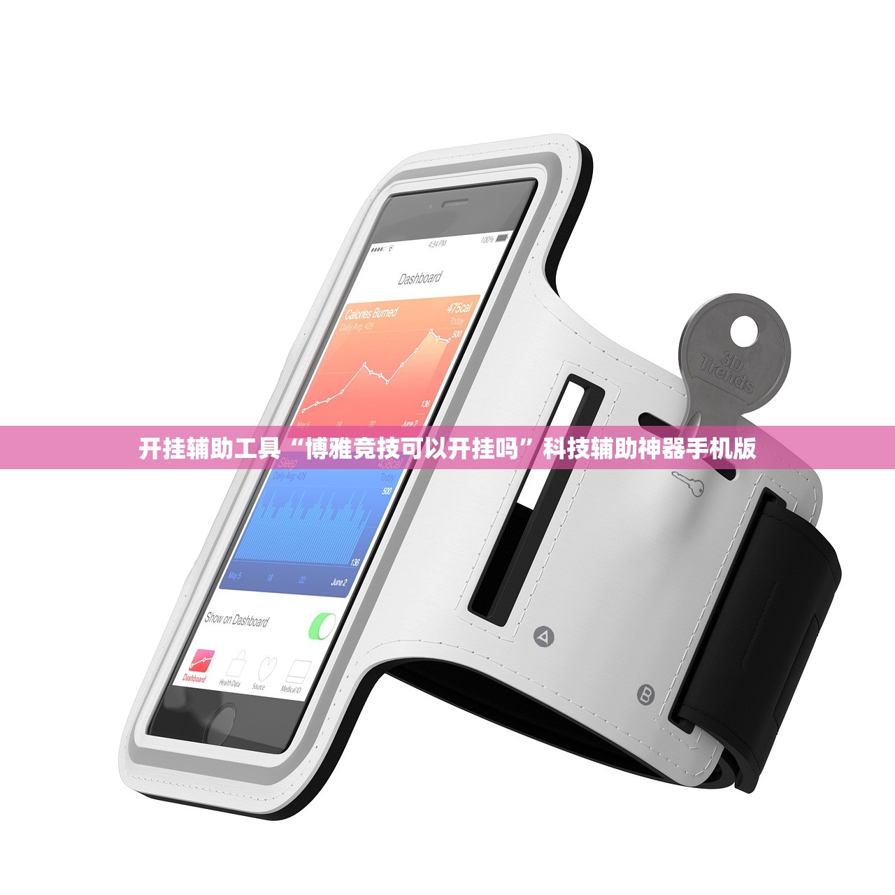 开挂辅助工具“博雅竞技可以开挂吗”科技辅助神器手机版