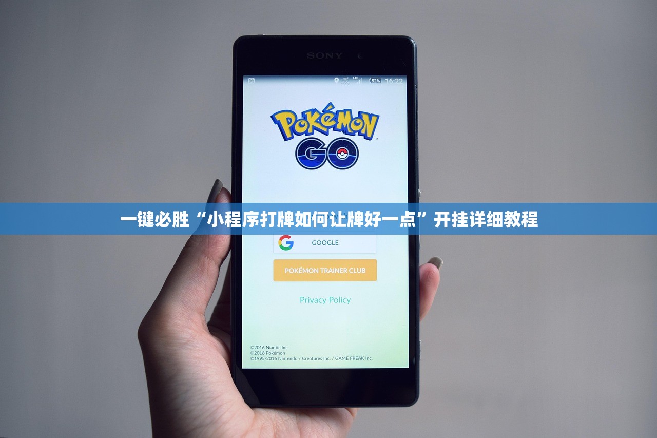 一键必胜“小程序打牌如何让牌好一点	”开挂详细教程
