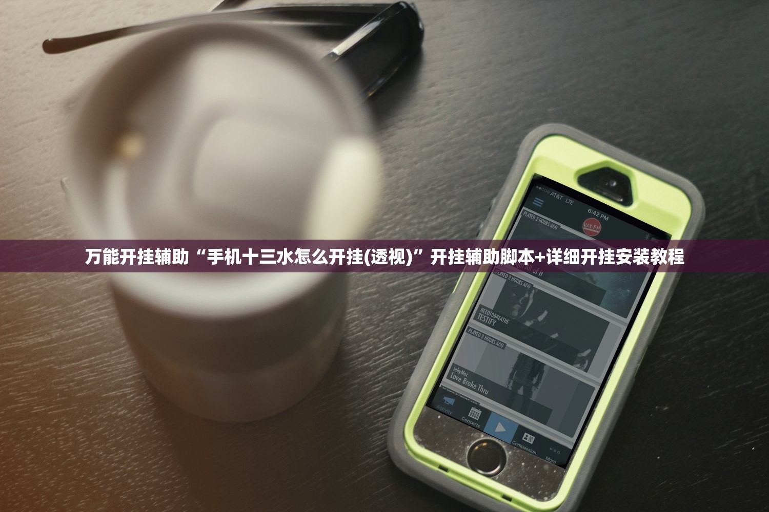 万能开挂辅助“手机十三水怎么开挂(透视)”开挂辅助脚本+详细开挂安装教程