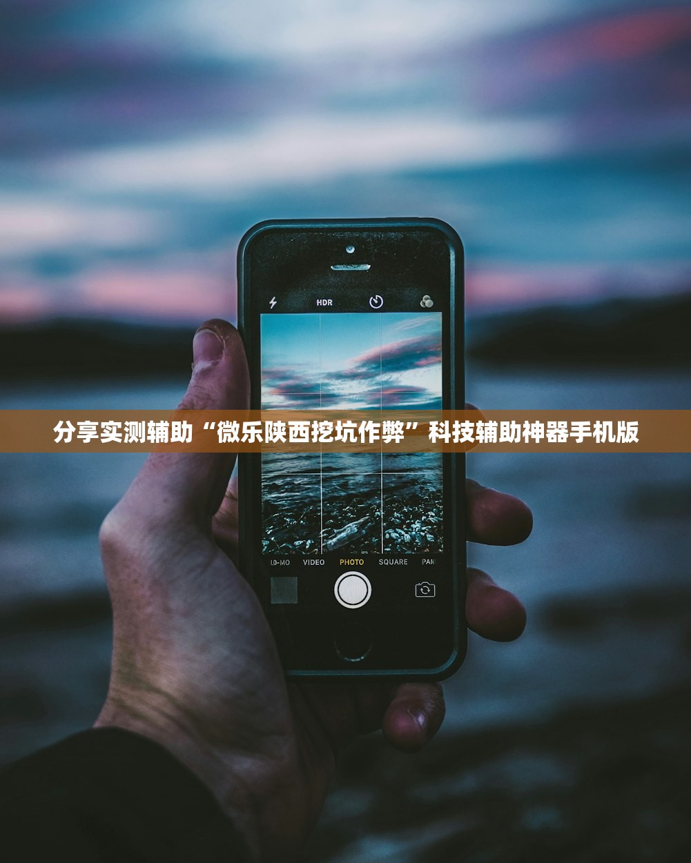 分享实测辅助“正大互娱开挂最简单三个步骤”开挂(透视)辅助神器