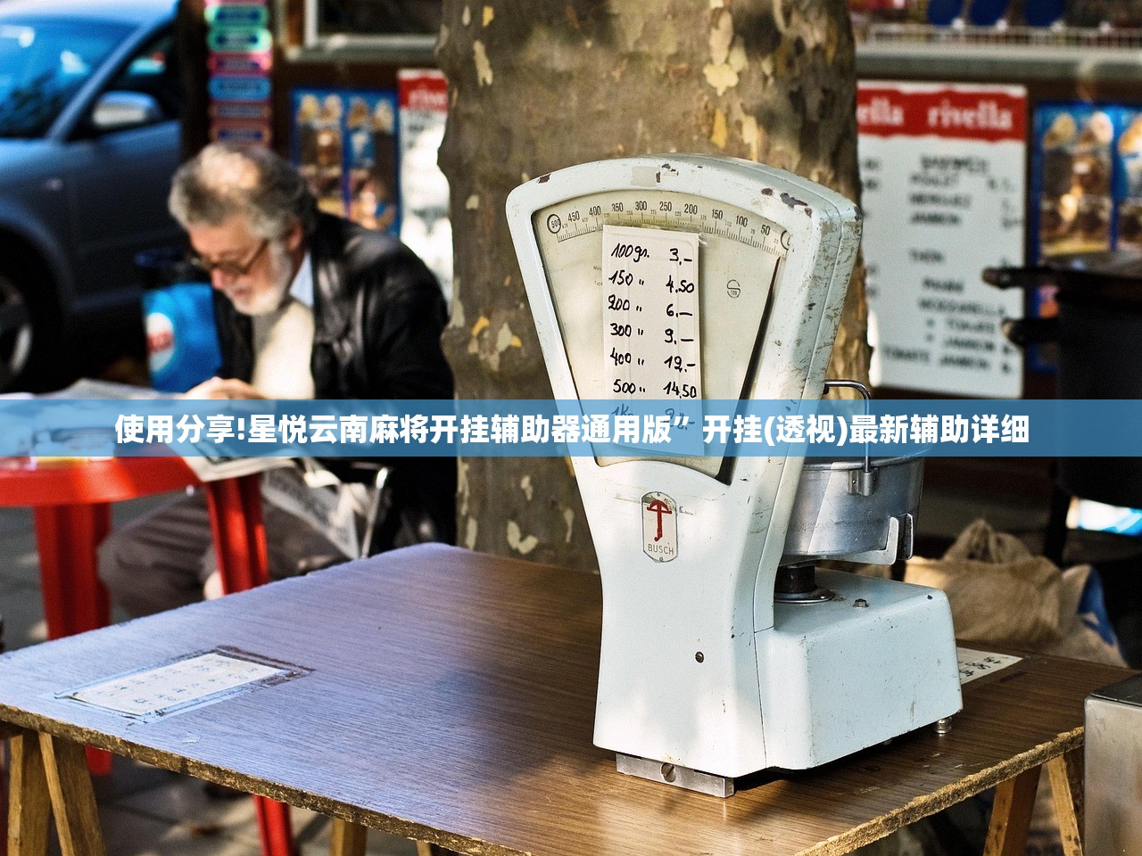 强力推荐“手机跑得快老是输是什么原因(透视)”开挂辅助脚本+详细开挂安装教程